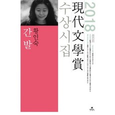 간발