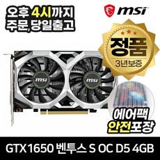 gtx1650