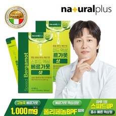내츄럴플러스 스피드 액상 베르가못 샷 15포 2박스 / 폴리페놀 지중해 1000mg BPF, 2개, 1, 300g