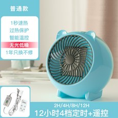 온풍기 캠핑 텐트용 탁상용 차박 캠핑용 미니 전기 히터 냉온풍기 1, 하늘색 + 2m 리모콘 타이밍 연장 케이블, .