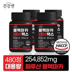 블랙마카 아르기닌 야관문 타우린 함유 식약청 HACCP 인증 1055mg, 4개, 120정