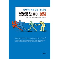 은둔형외톨이의방구석표류일기