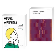 사회문제운동책