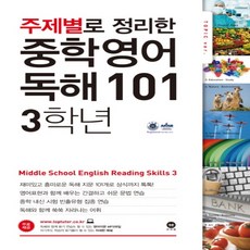 초등3학년영어독해