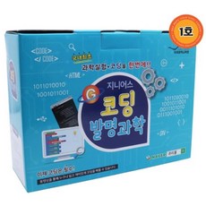 초등학교 영재과학 프로그래밍 코딩 실험 교육용 키트 실습용 체험학습 과학준비실