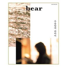 베어매거진