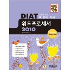 마린북스diat파워