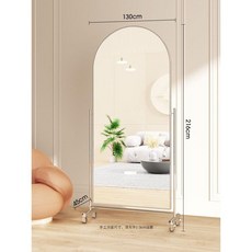 이동식전신거울 아치형 전신거울 드레스룸 피팅 옷가게 거울, 216x130슬리밍/유니버셜휠조정, 3박스