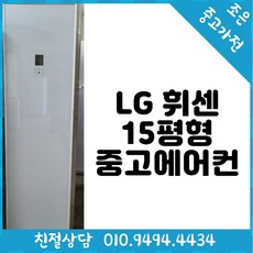 중고시스템에어컨15평수원화성