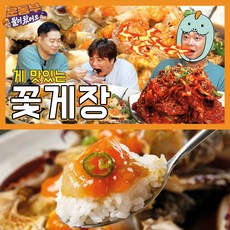 계곡간장게장