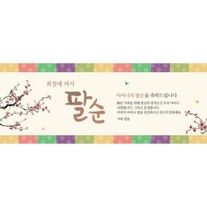 칠순영상제작