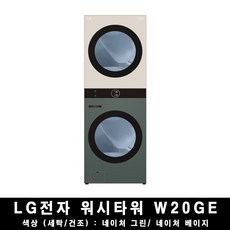 lg트롬워시타워