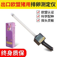  가축용 배란 테스터기 돼지 말 검사기 임신 사육장 장비, EU 돼지 