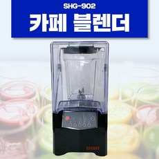 카페블렌더중고