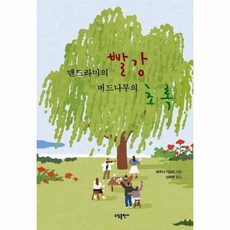 맨드라미그림