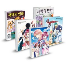 [학산문화사] 새벽의 연화 1-25 선택구매, 03 새벽의 연화 3