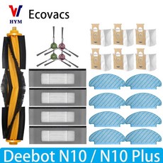 호환소모품 ECOVACS DEEBOT N10 PLUS 로봇 진공 청소기 메인 사이드 브러시 헤파 필터 걸레 천 먼지 봉투 교체 부품