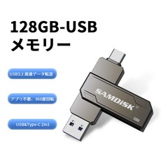 sale 128GB USB&Type-C 2in1 Windows 2024 [슈퍼 10%OFF&2배 포인트 환원]USB 메모리 대용량, 1개