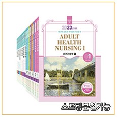 2023퍼시픽간호사세트