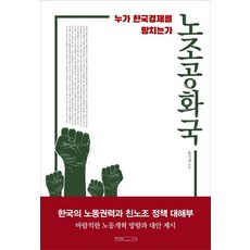 누가지구를망치는가