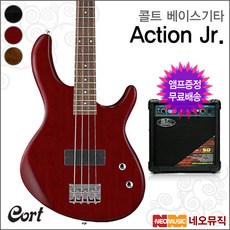 콜트베이스기타+엠프 Cort Action Jr. OPB OPBC OPW, 콜트 Action Jr./OPB