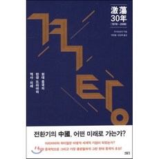 근속30년