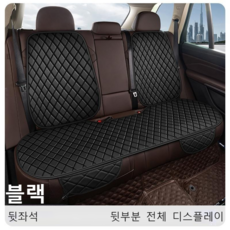 SEAMETAL 자동차 퀼팅 시트커버 세트 사계절용 가죽 통풍 방석 앞/뒤 좌석 타공 시트 방석 쿠션, 1개, 블랙 뒷좌석 풀세트