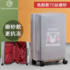 프리미엄지퍼형캐리어투명커버