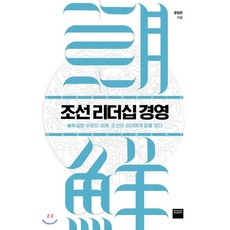 조선경영
