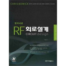 쿼드셉트를활용한회로pcb설계기법