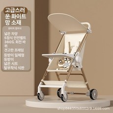접이식 유아 휴대용 초경량유모차, 흰색, 흰색-단손 수납-식판-차양막