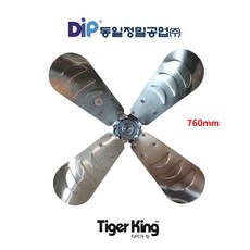 알루미늄선풍기날개