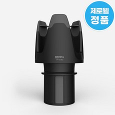 정품 제로웰 차량용 컵홀더 대형텀블러 거치대, 1개