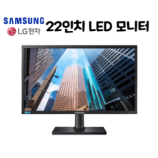 [파격특가] 삼성 LG LED 모니터 20/22/23/24인치, 20인치 삼성 LG