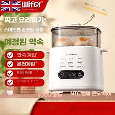 2단 다용도 소형 자동 타이머계란찜기 간편아침 계란 삶는 기계, 계란찜기+찜받침
