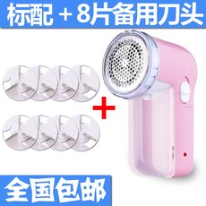 보풀제거기 의류식 제모기 털제거 가정용 제모 볼머신 충전, T05-충전식 보풀제거기+8리필 칼날