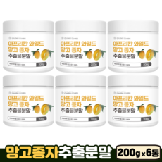 망고 씨앗 100% 추출 분말 베타카로틴 단백질 식이섬유 아프리카 와일드망고, 6개, 200g