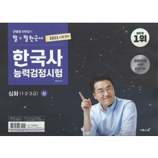 최태성고급근현대사