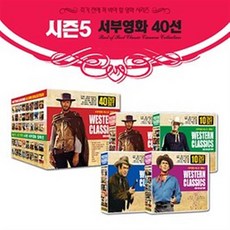 죽기전 시즌5 서부영화 베스트 컬렉션 40선 Western movie 40 DVD Set 