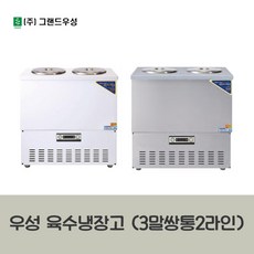 우성 육수냉장고 CWSR-313 칼라 3말쌍통2라인 아날로그, 올스텐