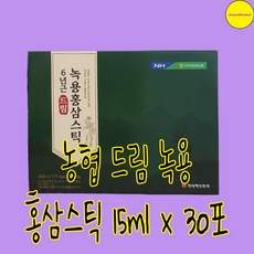 농협 드림 녹용 홍삼스틱 15ml x 30포