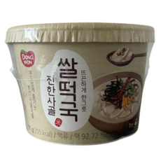 강아지떡국