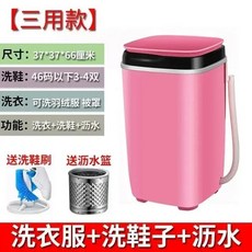 미니세탁기 소형 포터블 휴대용 접이식 폴더블 신발 가정용 미니 반자동 세탁기 레이지 워시 양말 드라이 세탁 전기 기계 아기, 20) style5 AU