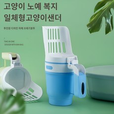 고양이배변모래스쿱