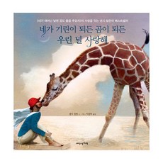 기린일러스트