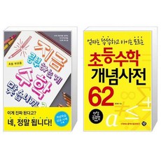 조안호초등개념사전