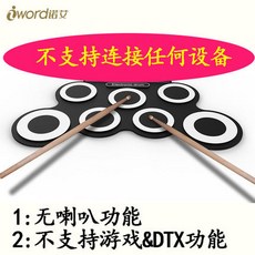 연습용롤업드럼 iWord노엘 핸드롤 전자드럼 USB연습용 드럼 DTX전기드럼 게임 휴대용 드럼세트