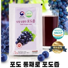 햇살담은포도즙