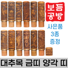 아기수제도장 TOP01
