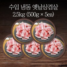 한성미트뱅크 수입 옛날삼겹살 구이용 냉동, 5개, 500g